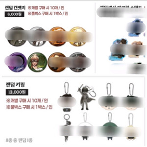 전독시 전지적독자시점 구원의마왕 한정 굿즈 일괄