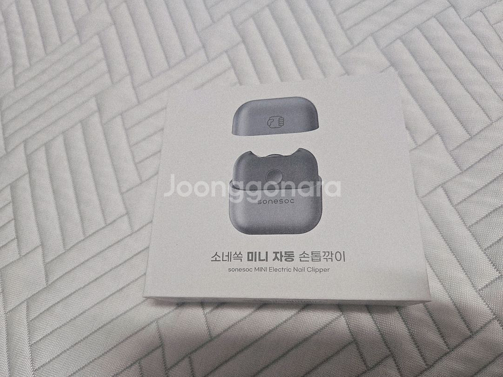소네쏙 미니 자동 손톱깎이 신갈--1