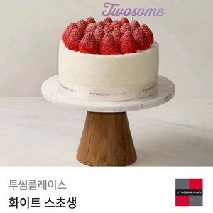 투썸플레이스 케이크 39000=>31800 투썸 스초생