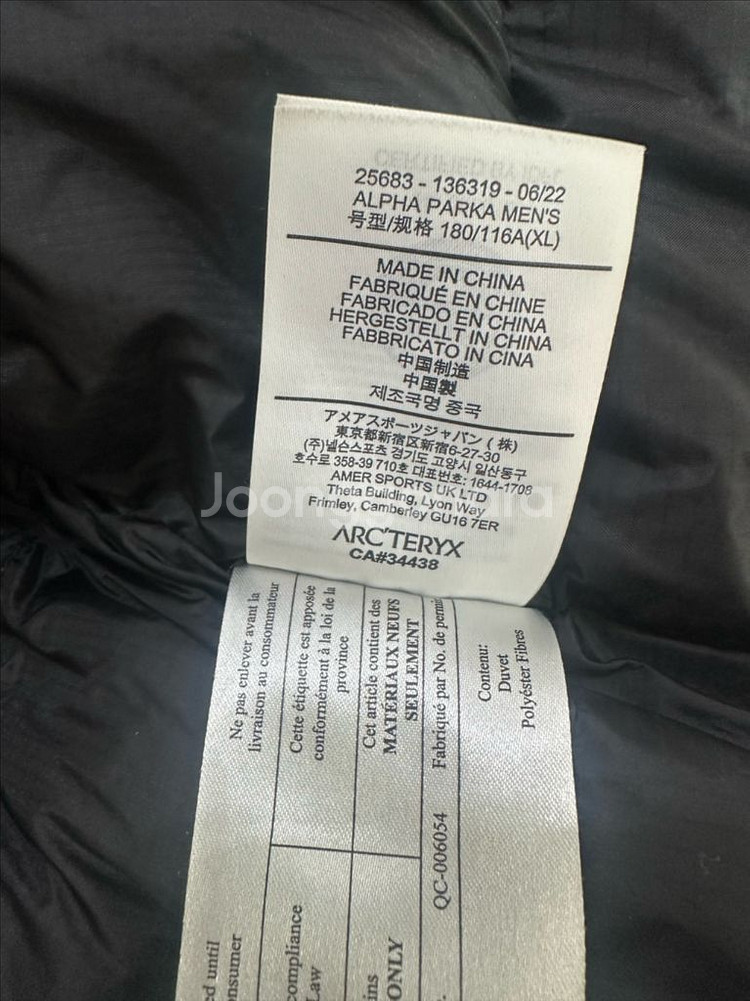 아크테릭스 알파파카 xl--4