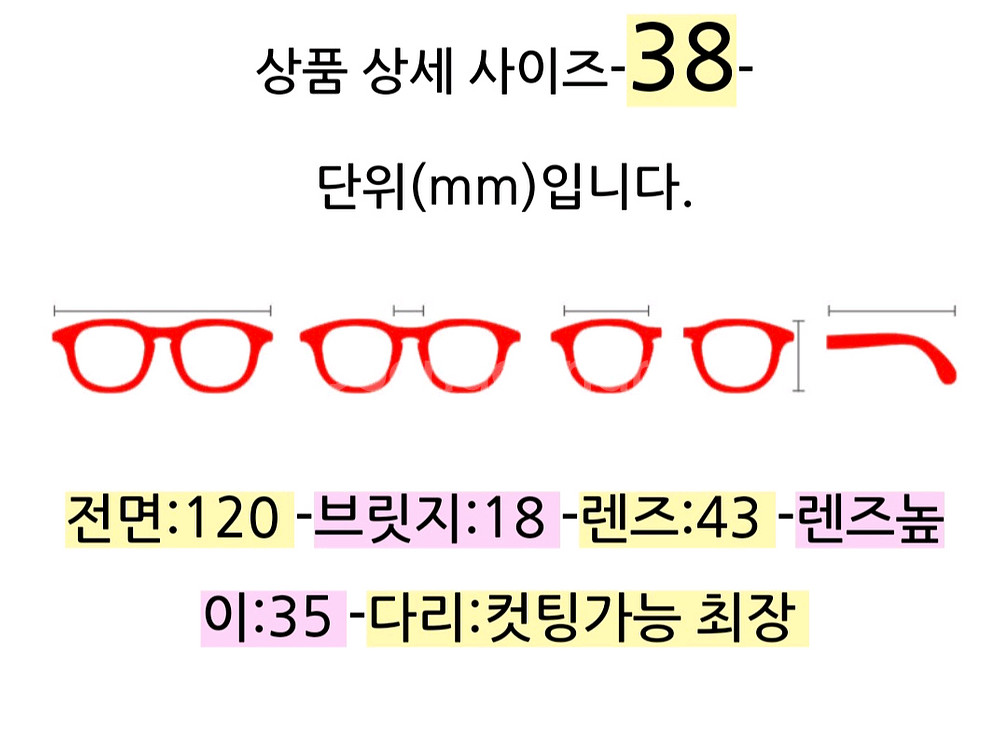 스위스플렉스 키즈 아동 안경테 브라운 38사이즈--7