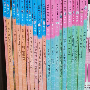 한국퍼킨스 교과서전통동화전집 20권 + 덤 6권