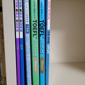 토플 / 수능 영어 / 문법 교재 세트 전권 새책급