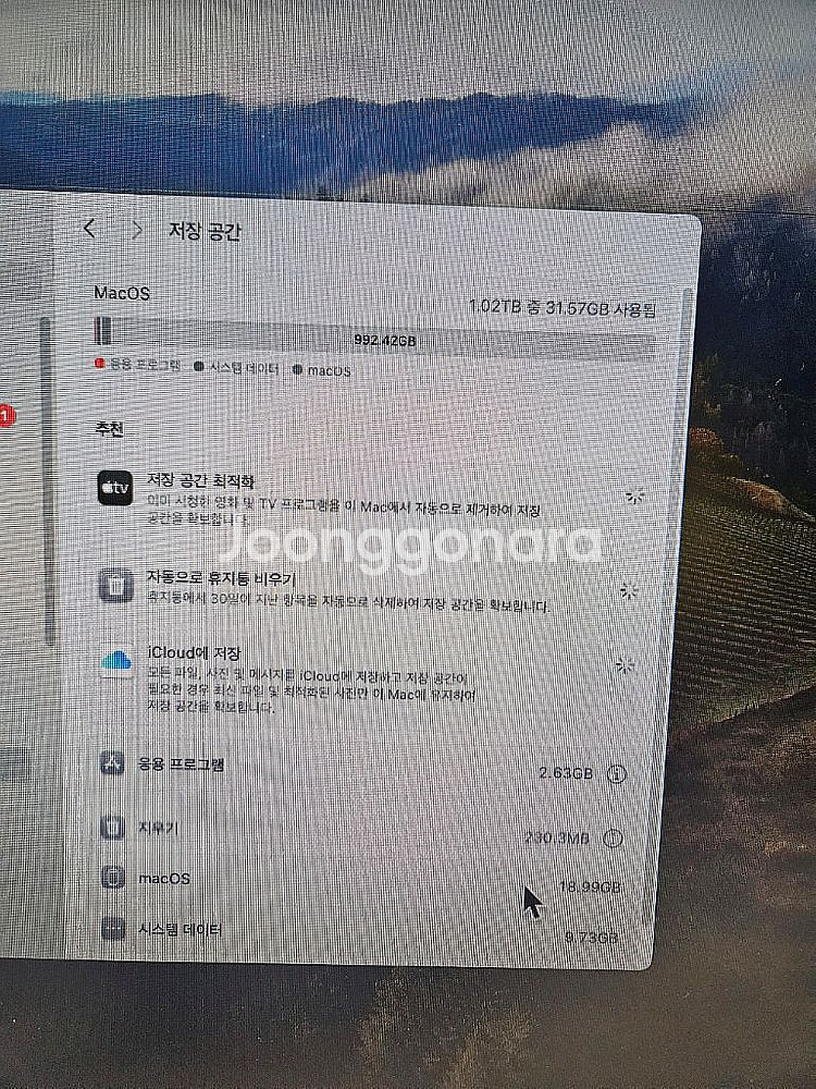 맥프로 팝니다--2