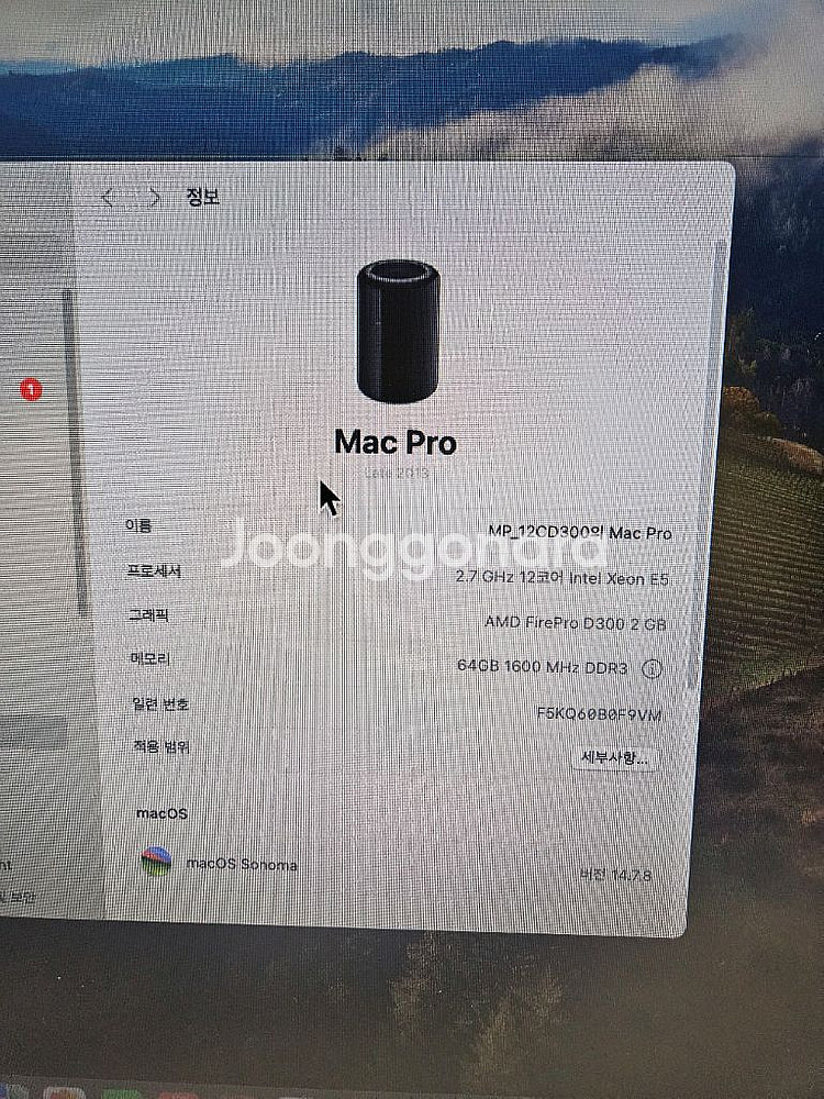 맥프로 팝니다--1