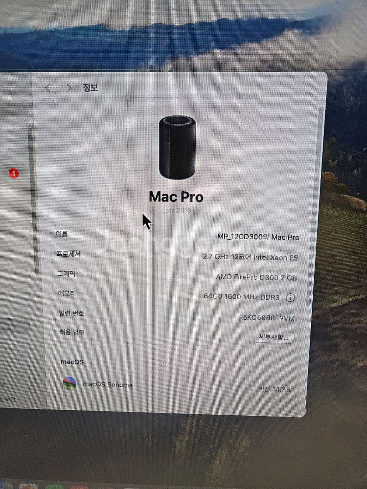 맥프로 팝니다--1