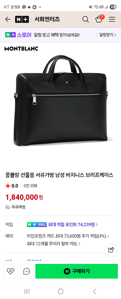 몽블랑 Sartorial 남성 서류 가방 블랙--4