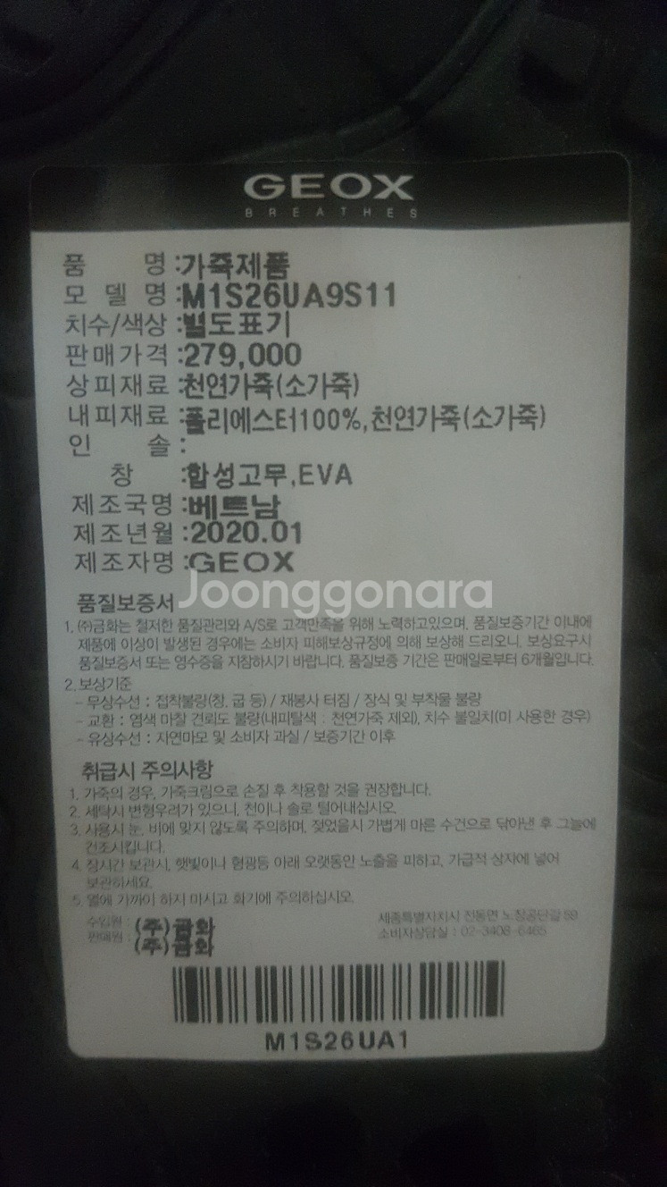 제옥스 - M1S26UA9S11 Black /270--2