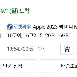 맥미니 M2 Pro 판매합니다.