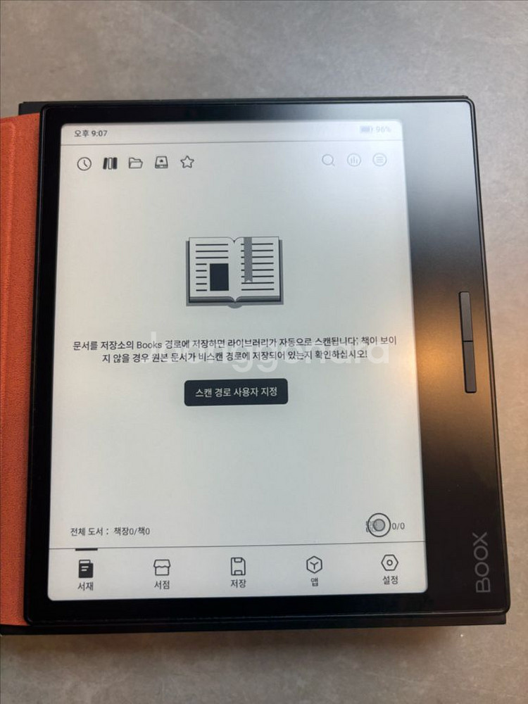오닉스 북스 페이지 7인치--1