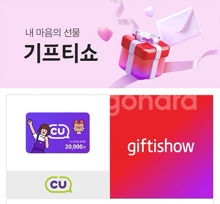 CU상품권 2만원 2장 총 4만원--0