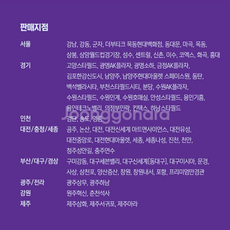 메가박스 매점(팝콘 R, 탄산음료 R 등) 판매합니다.--2