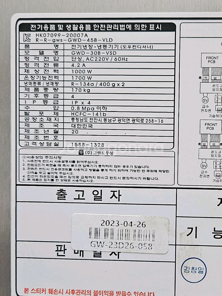 라진플로베 데크오븐 3매 3단 외 카페 기계 판매--6