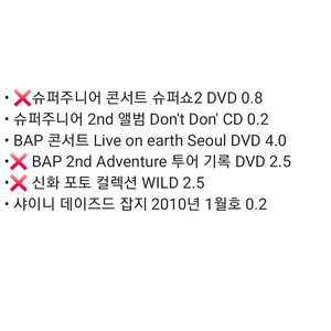 슈퍼주니어 BAP 샤이니 콘서트 DVD 앨범 엠디