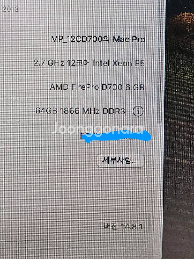 맥프로 D700 2TB 팝니다--1