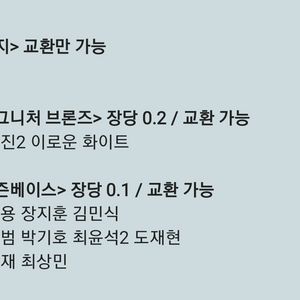 SSG 랜더스 모먼츠카드 모먼츠 포카 최정 김광현 교환