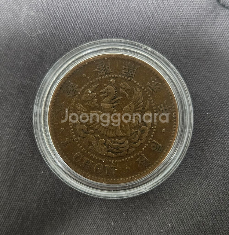 융희원년 일전 청동화--0