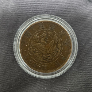 융희원년 일전 청동화