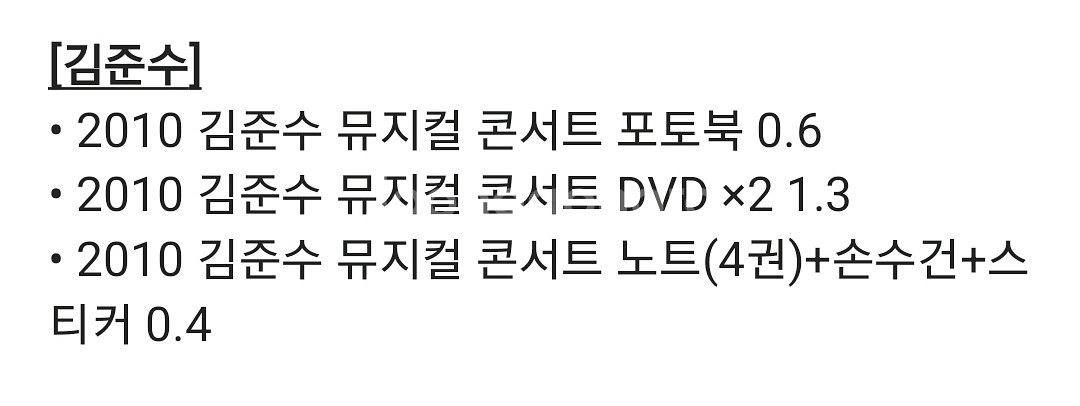 김준수 동방신기 JYJ DVD 앨범 CD 엠디 MD--1