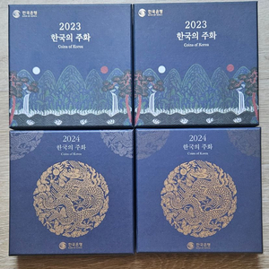 2023년 2024년 한국의주화 민트세트 팝니다