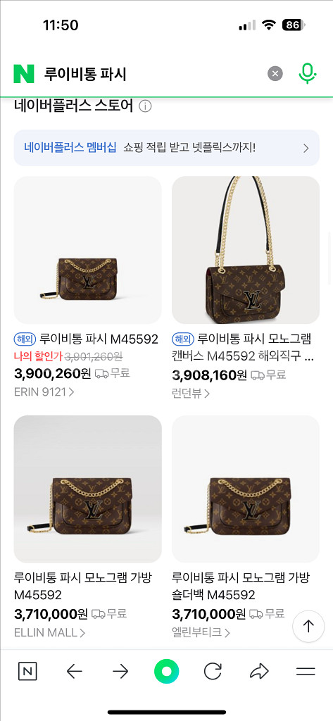 새상품) 루이비통 파시 모노그램 숄더백 명품가방 가방--1