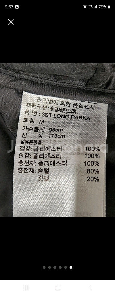 아디다스 롱패딩 3st long partka(새상품급)--5
