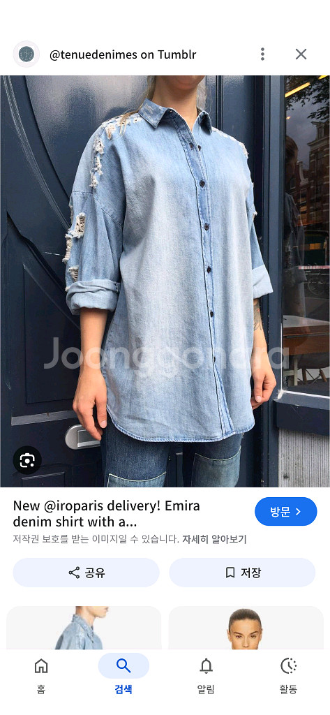 IRO JEANS 이로 디스트로이드 데님 셔츠 6만 5천--2