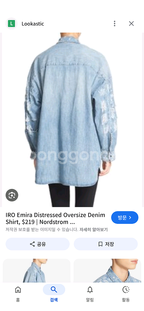 IRO JEANS 이로 디스트로이드 데님 셔츠 6만 5천--3