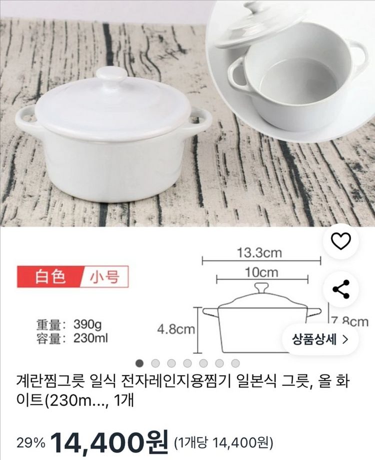 [새제품] 미니 도자기 냄비 세라믹 전자렌지 계란찜그릇--3