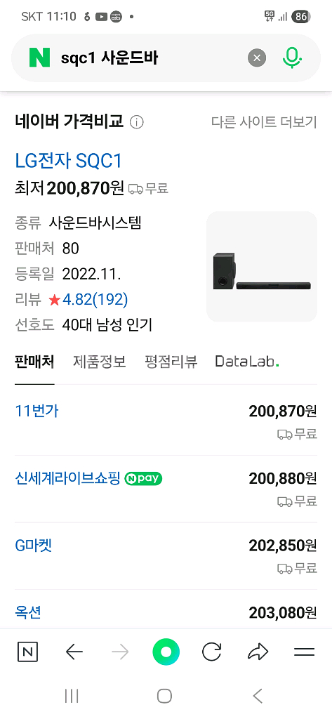 lg사운드바 sqc1--2