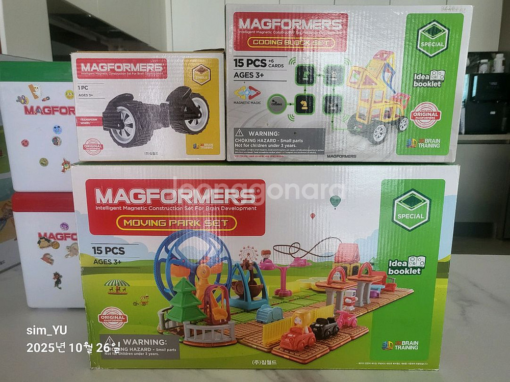 맥포머스 자석블럭 풀구성--1
