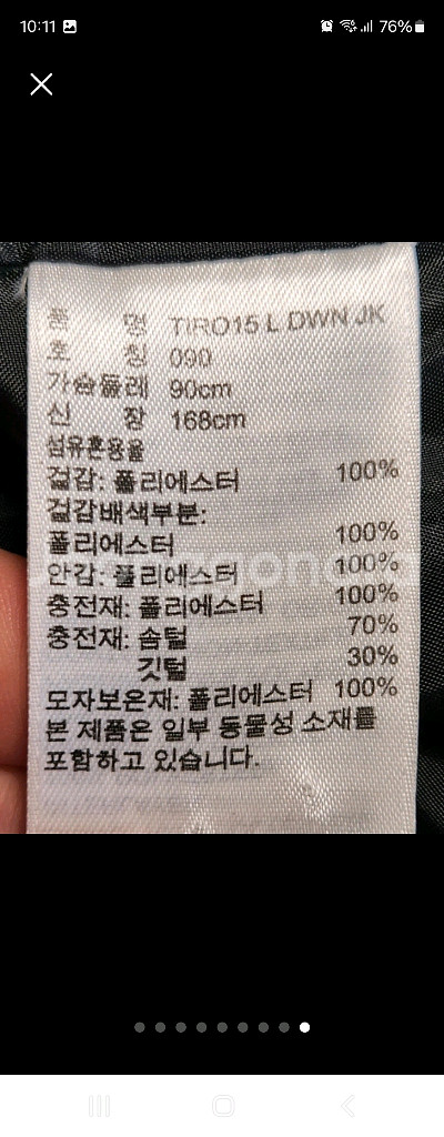 아디다스 TIRO15 L DWN JK 덕다운 롱패딩--8