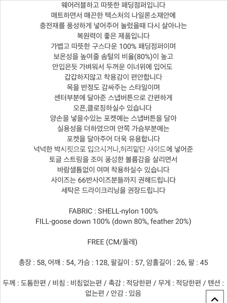 디그 브라운 구스 디운 숏패딩--4