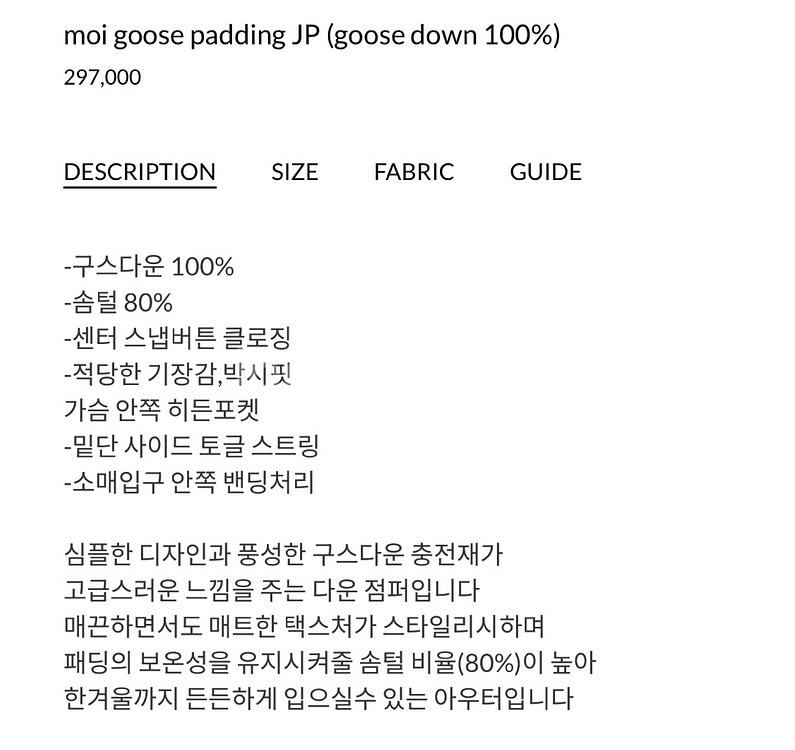 디그 브라운 구스 디운 숏패딩--5