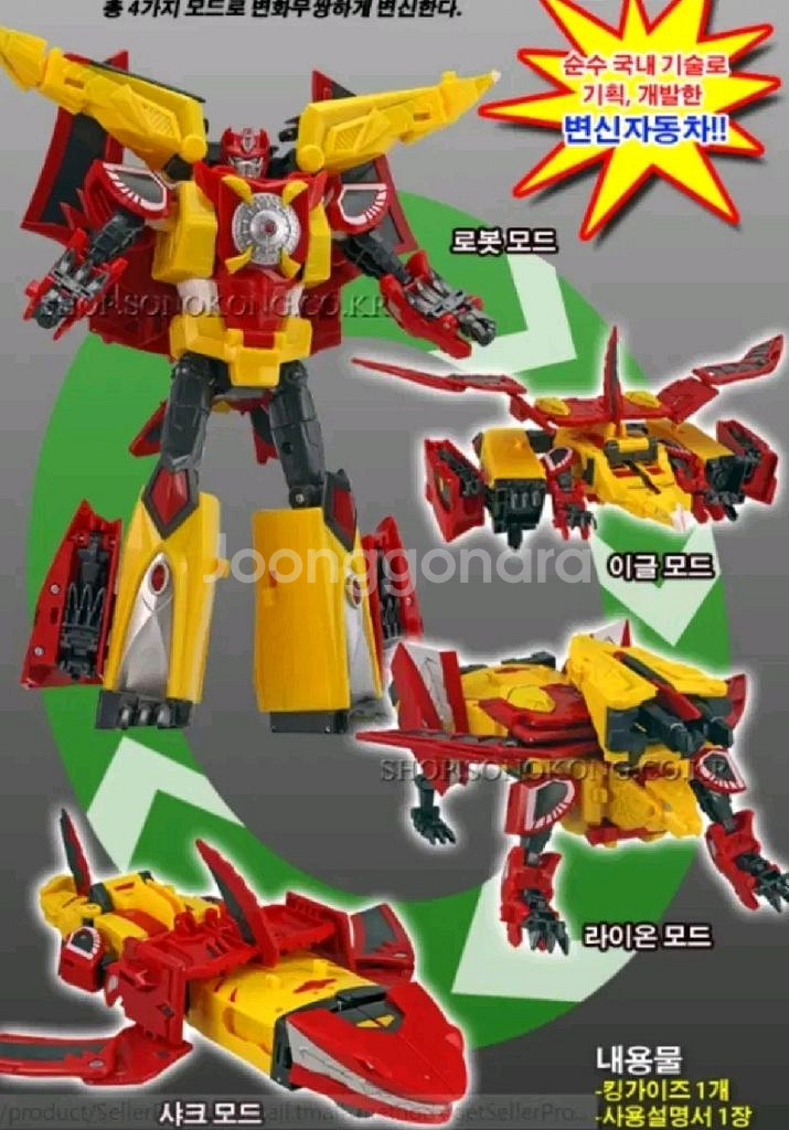 카봇 킹가이즈 4모드 변신로봇--6