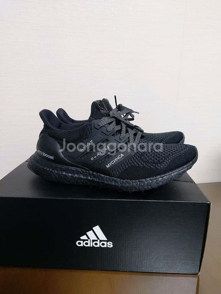 아디다스 울트라부스트 무신사한정판 265 275 새상품--0