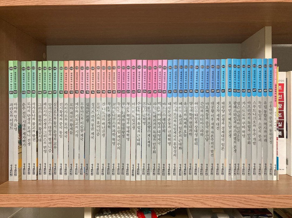 세계대역사 50사건--0