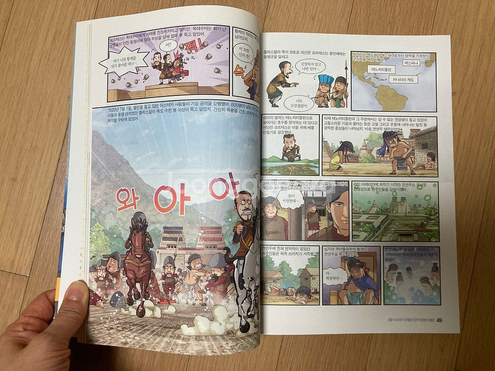 세계대역사 50사건--3