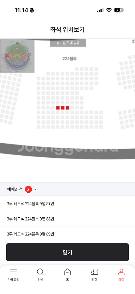 잠실 코시 5차전 원정응원 레드석 3연석--0