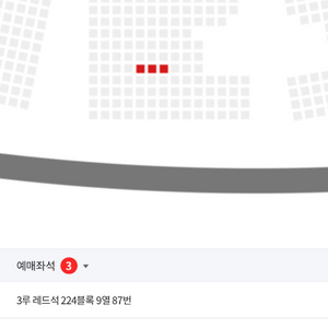 잠실 코시 5차전 원정응원 레드석 3연석