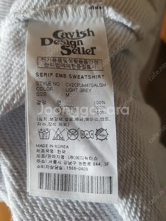 카비시 맨투맨 티셔츠--5