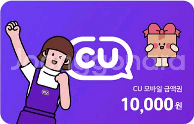 CU 1만원권 판매--0