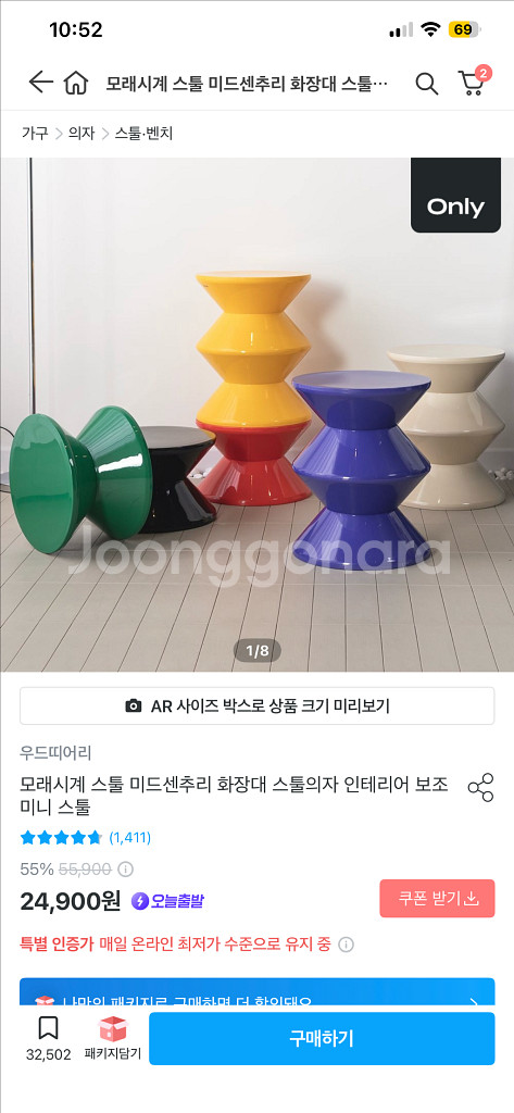 우드피어리 모래시계 3단 스툴 블랙--2