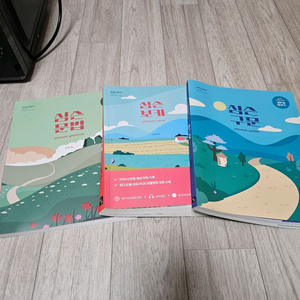 심슨 보카,문법,구분 3종