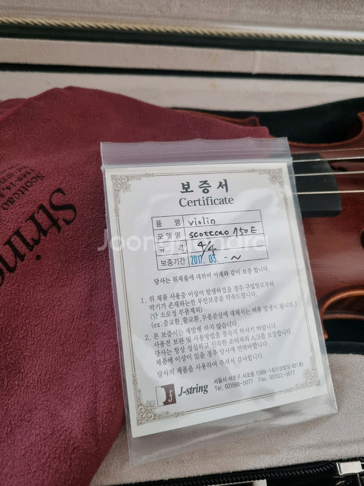 스캇카오750e 바이올린--2