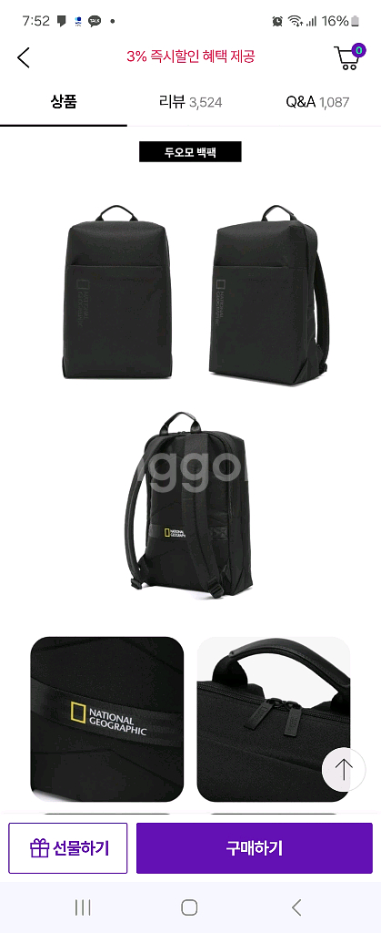 새상품)내셔널지오그래픽 두오모 백팩--3