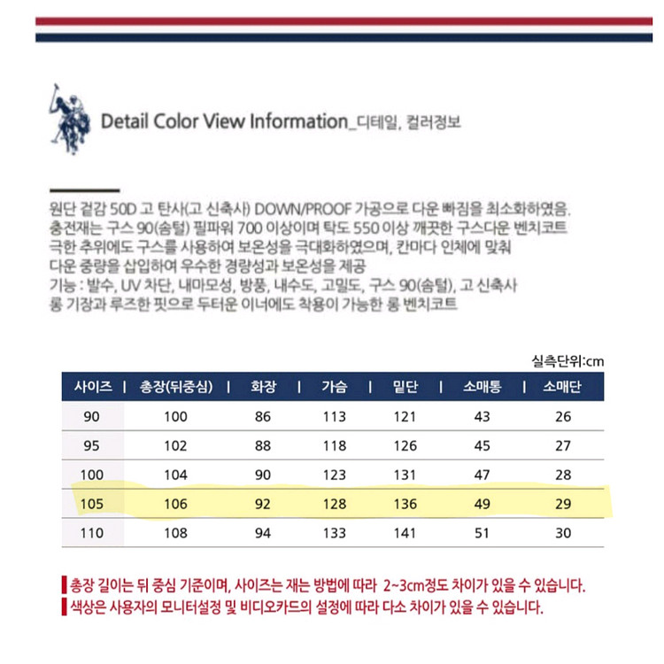 폴로 USPA 구스 롱패딩 여성--9