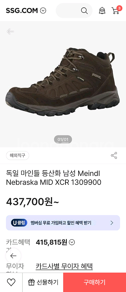 등산화 마인들 Nebraska Mid GTX--8