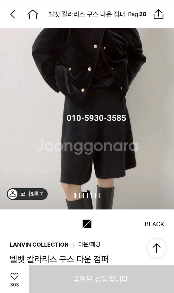 랑방 완판 벨벳 패딩 새상품--1