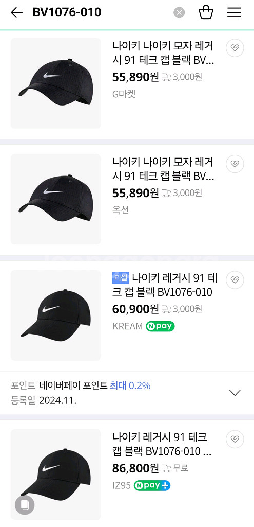 나이키 드라이핏 레거시91 테크캡 모자 2종 싸게 팝니--5